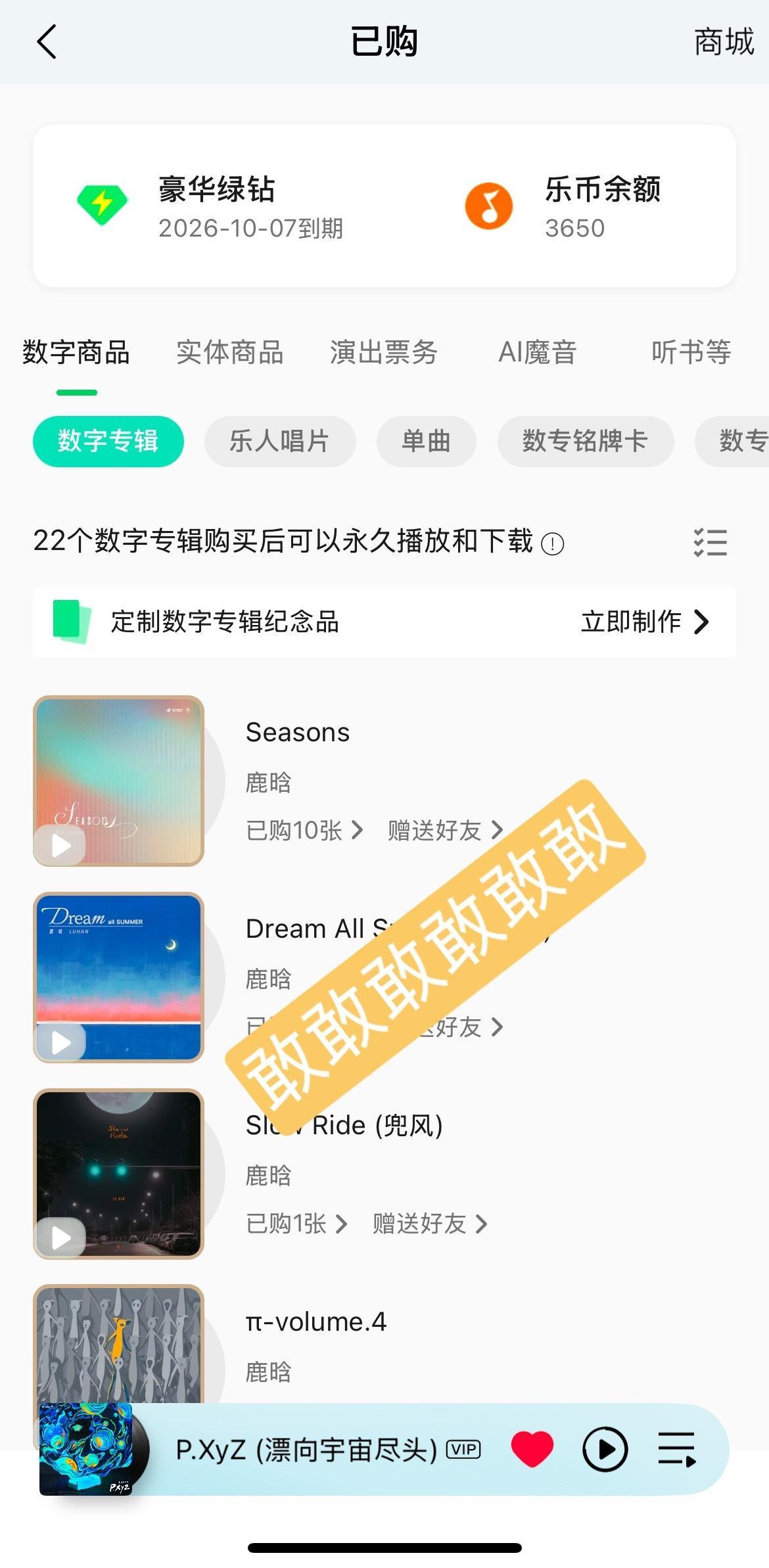 充错了充一个耗上了、真蠢寺我算了、浪费了30张、后面我加了一个耗、大家多多支持鹿