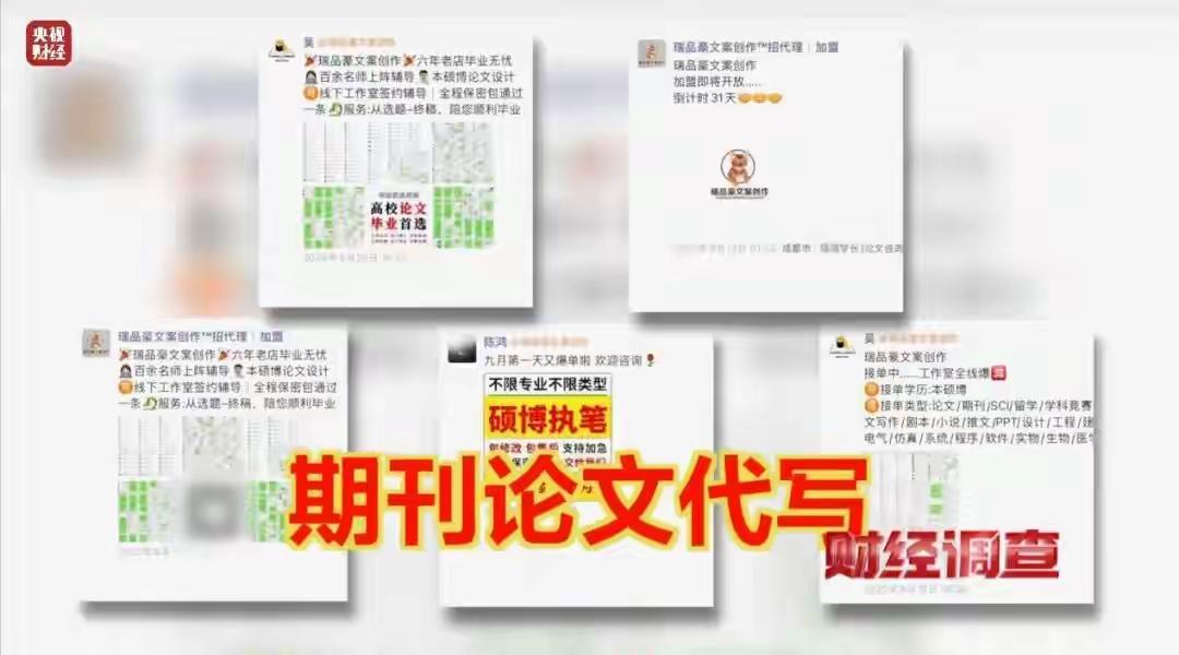 12月15日，人民日报发文《花4万至6万就能发核心期刊？刊发论文岂能沦为生意》，