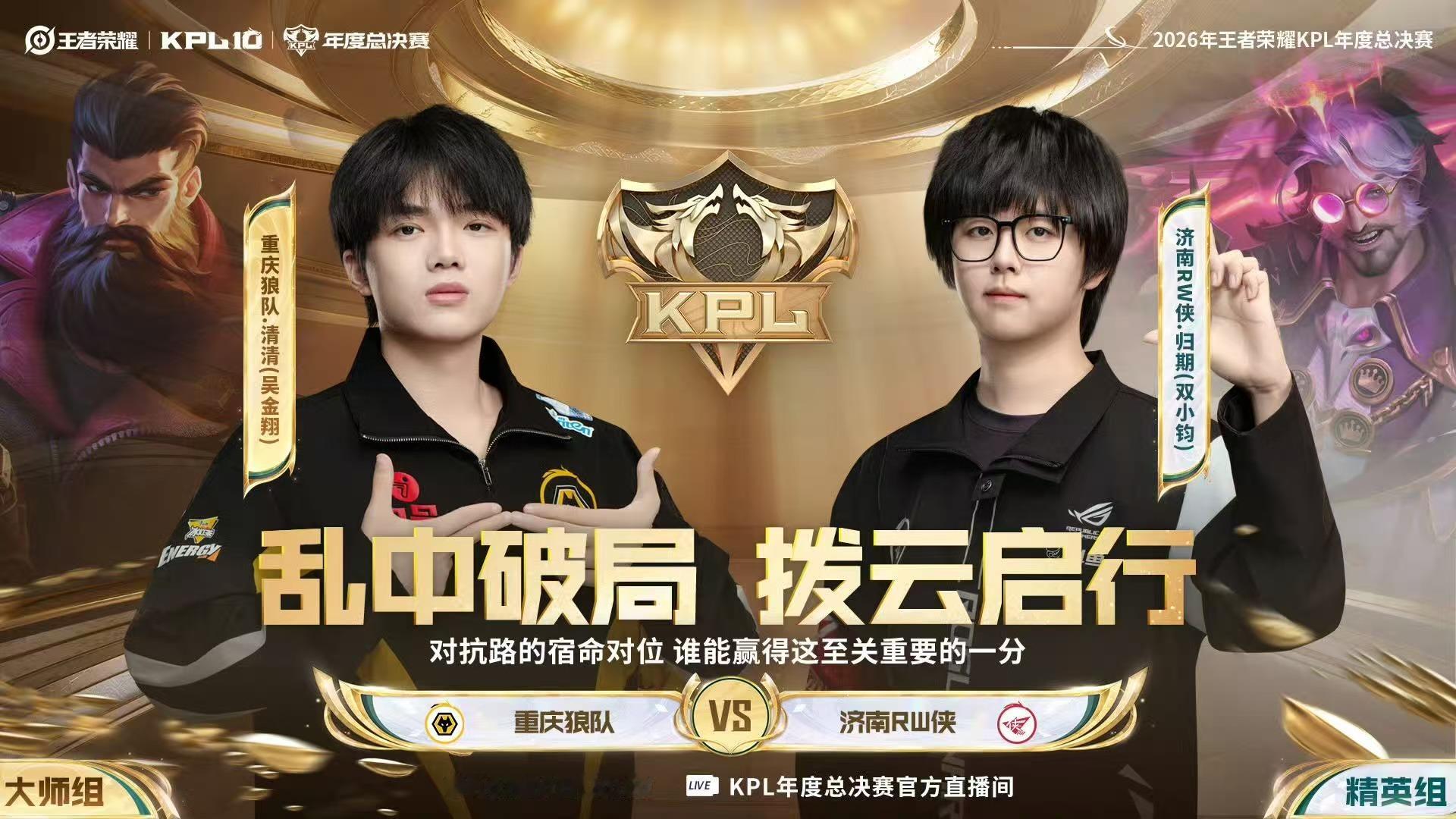 kpl年度总决赛w2d2赛程狼队背靠背作战W2D2赛事来袭，狼队背靠背登场。连续