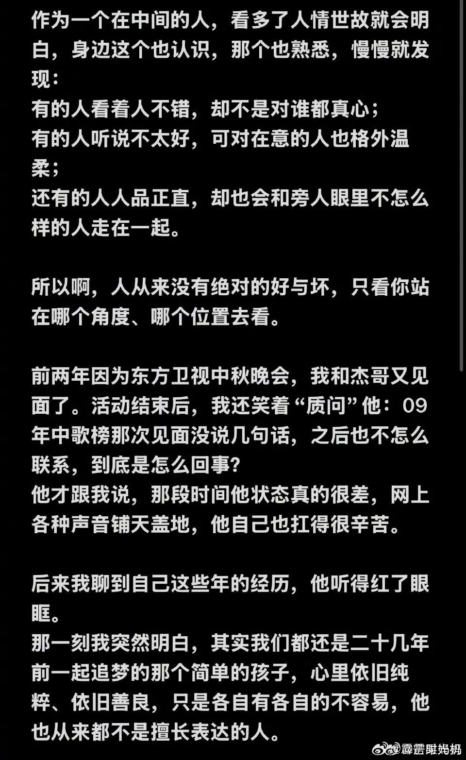 魏佳庆发文谈张杰：“不善言辞的人容易遭到更多的误会”，俩人同为2004年首届《我