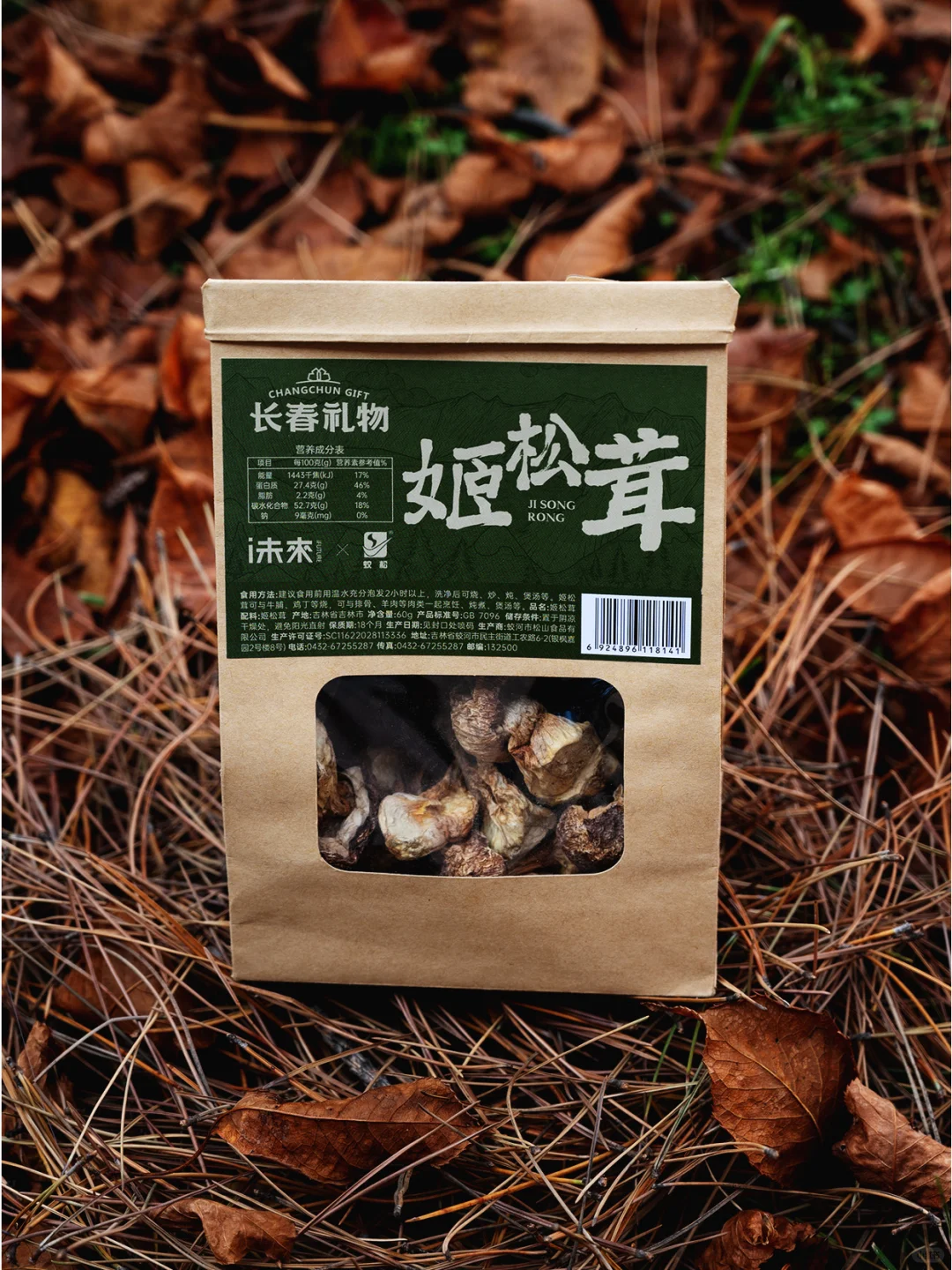 秋日养生季！快来吃它！