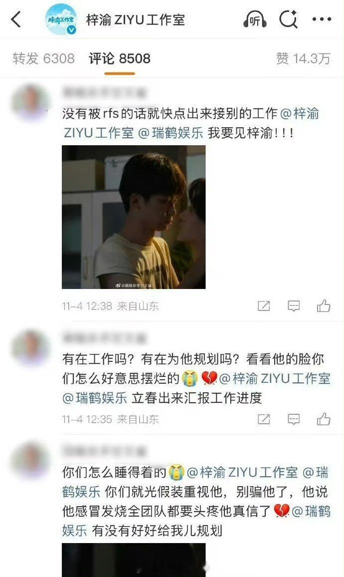 梓渝粉丝向工作室维权，说工作室没有给梓渝规划好事业，没有考虑长远发展[傻眼][傻