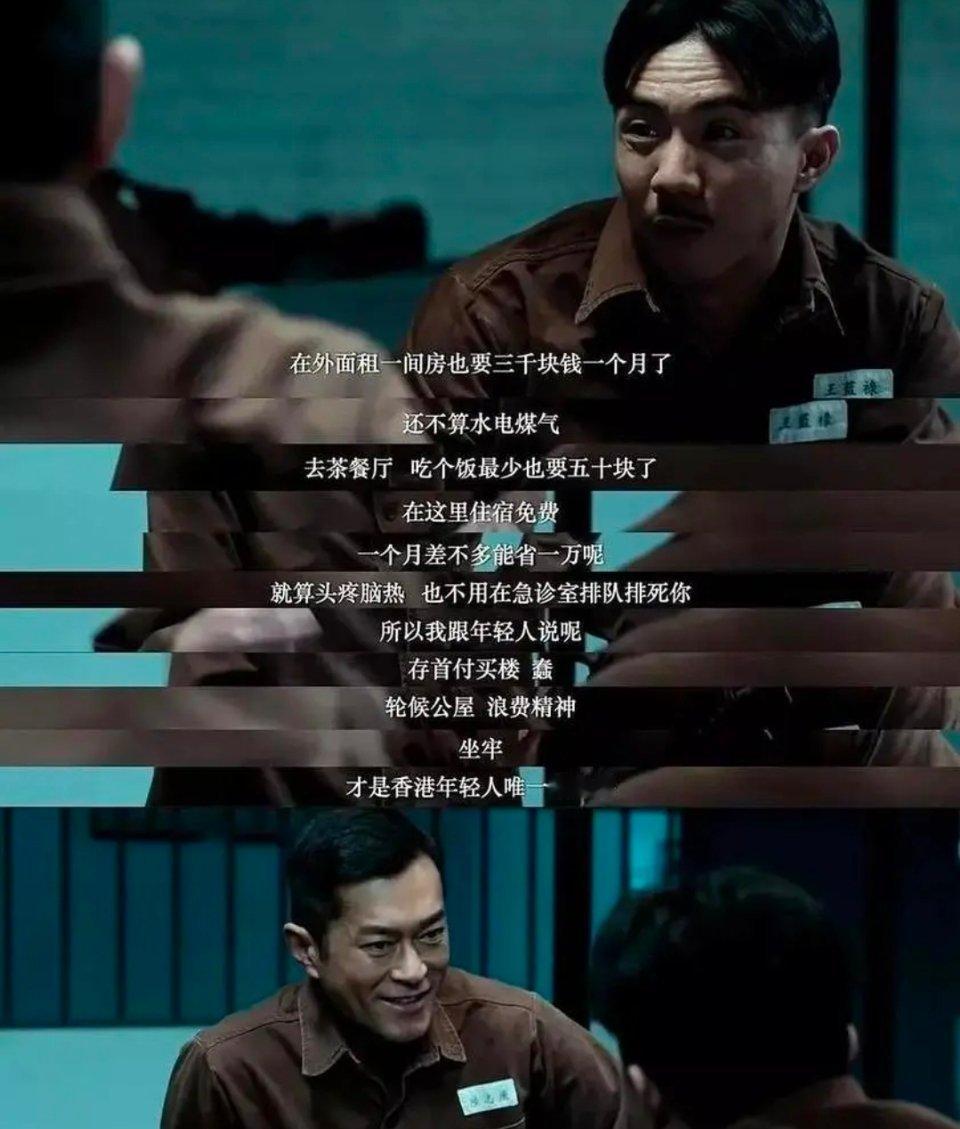 “坐牢，才是香港年轻人唯一的出路”[思考]#佳片奇遇季# ​​​