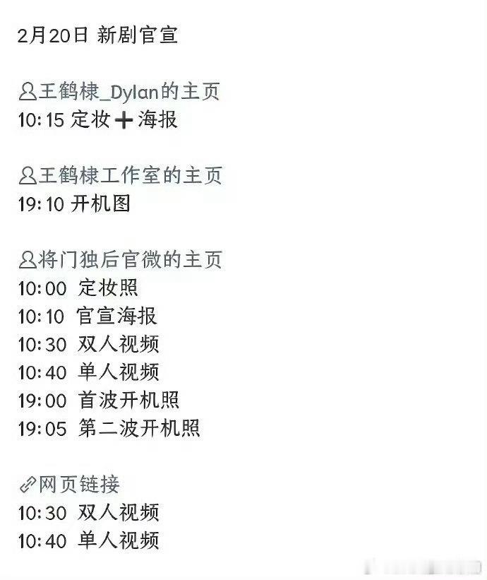 之前不是说是刘浩存吗？怎么变成了孟子义将门独后官宣节奏 