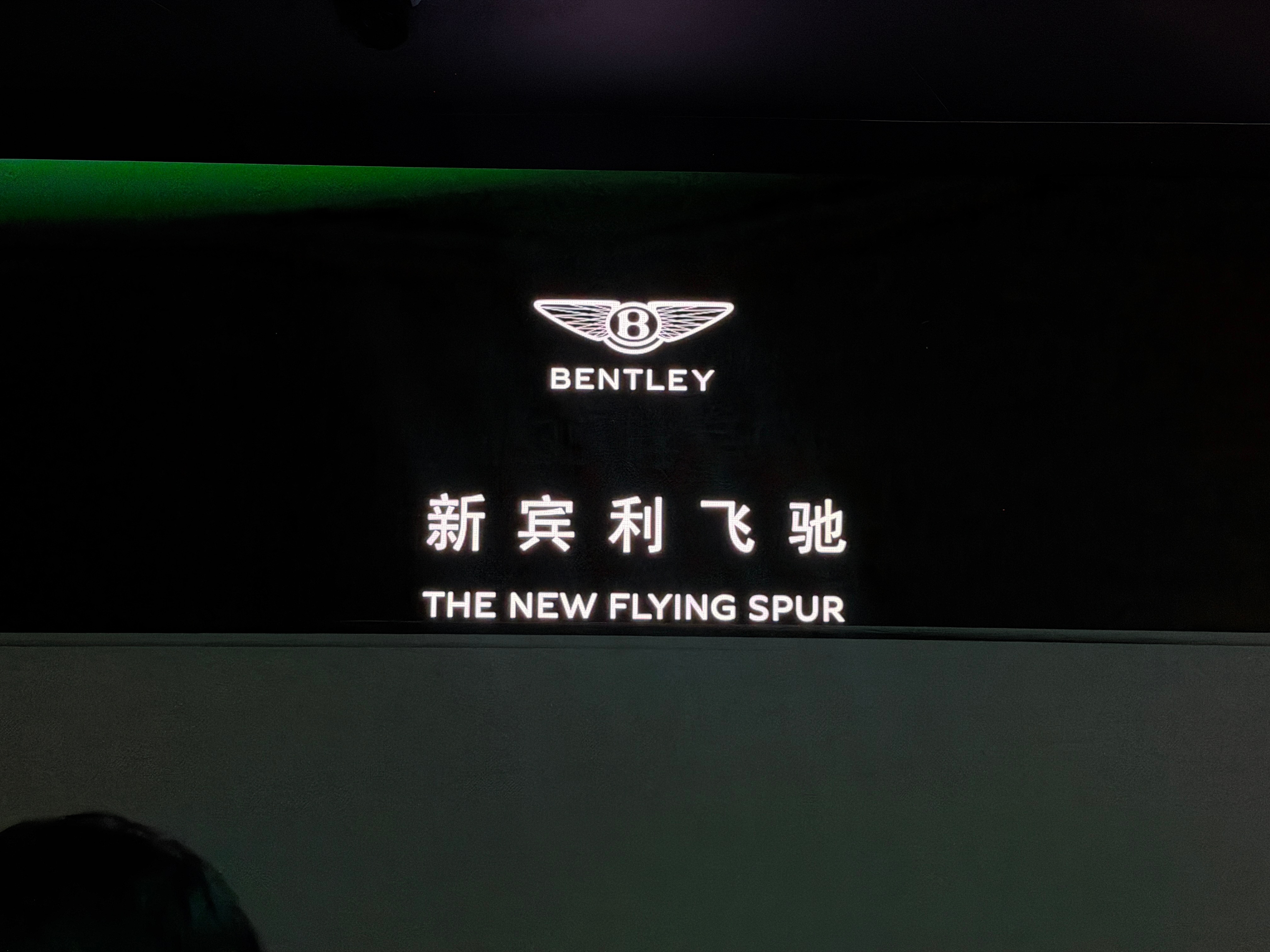 Morning，今天是Bentley Boy 欣哲频道 上海·孙科别墅