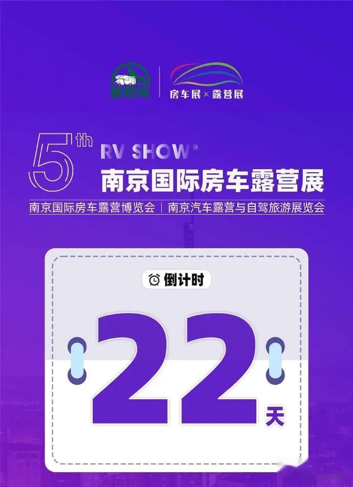 12.8南京房车展：冬季房车水箱防冻的几个小妙招，你知道几个呢？清水箱的防冻，可