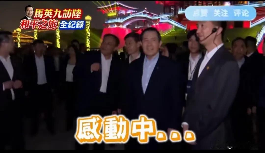 马英九夜游大唐芙蓉园，情不自禁吟诗一首！
   马英九率台青年夜游大唐芙蓉园，犹
