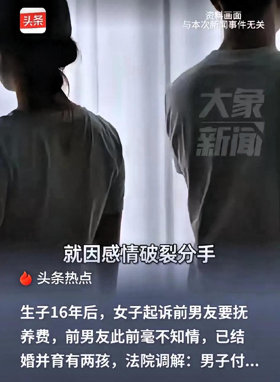 万万没想到! 新疆塔城一对情侣同居4个月后分手，女方却偷偷生下孩子瞒了男方整整1