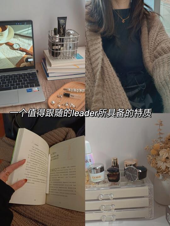 一个值得跟随的leader所具备的特质