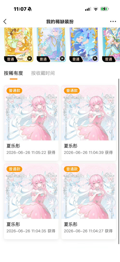 觉得自己惨的可以看看这个当千金好难 
