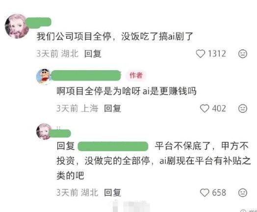 感慨如今文娱领域变化真是太快了，短剧才火了几年就被AI短剧降维打击，一部破5亿播