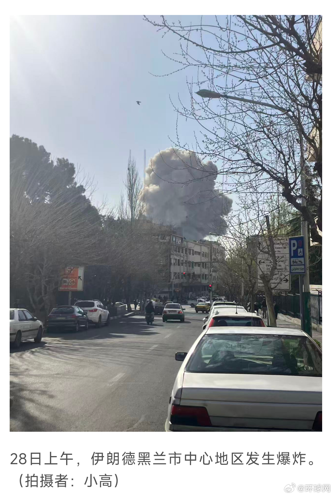 【在德黑兰中国留学生亲历轰炸：距现场仅5分钟车程，通讯一度中断】28日，美国和以