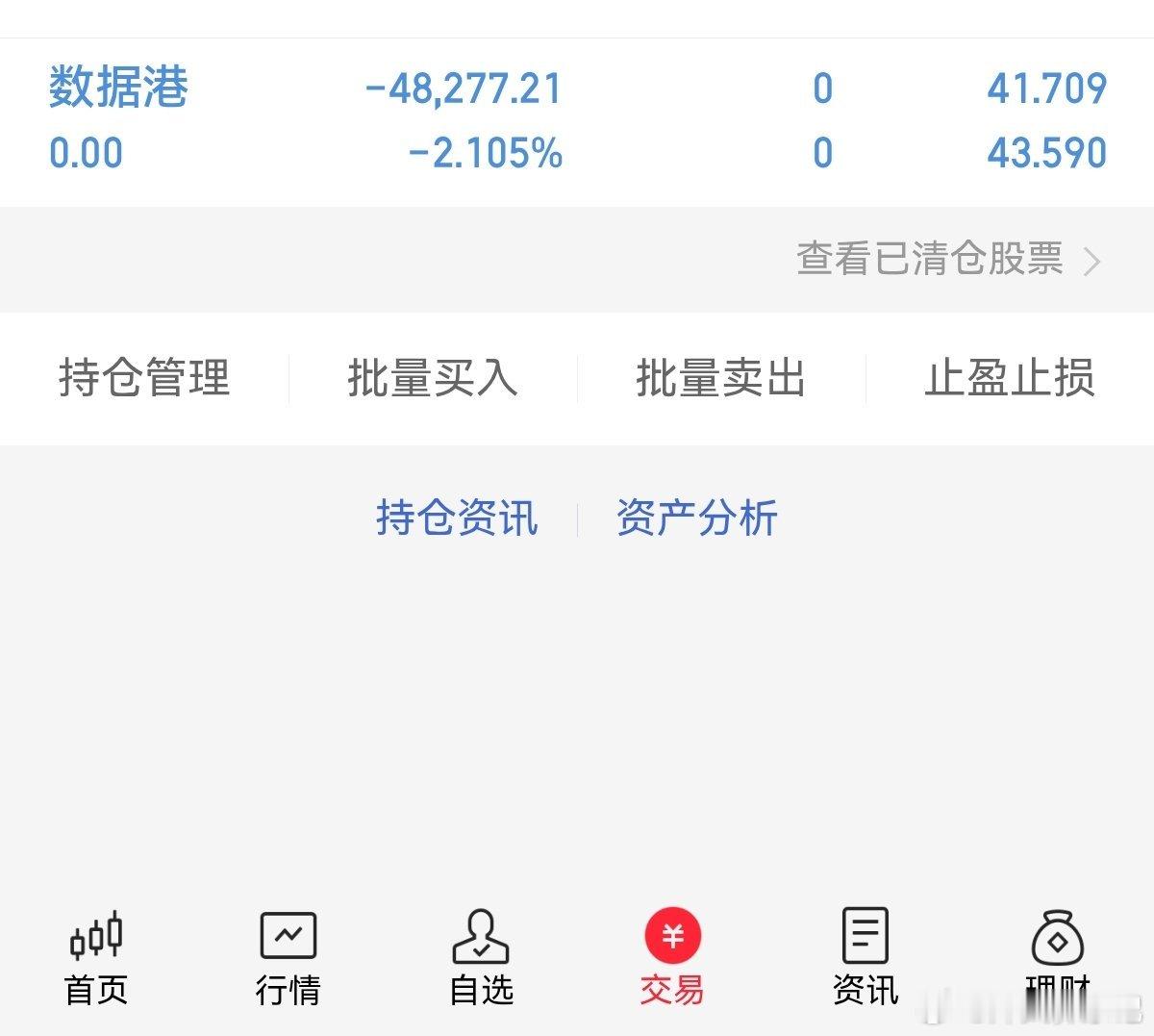 $数据港 sh603881$ 卖飞了 你让我感到陌生