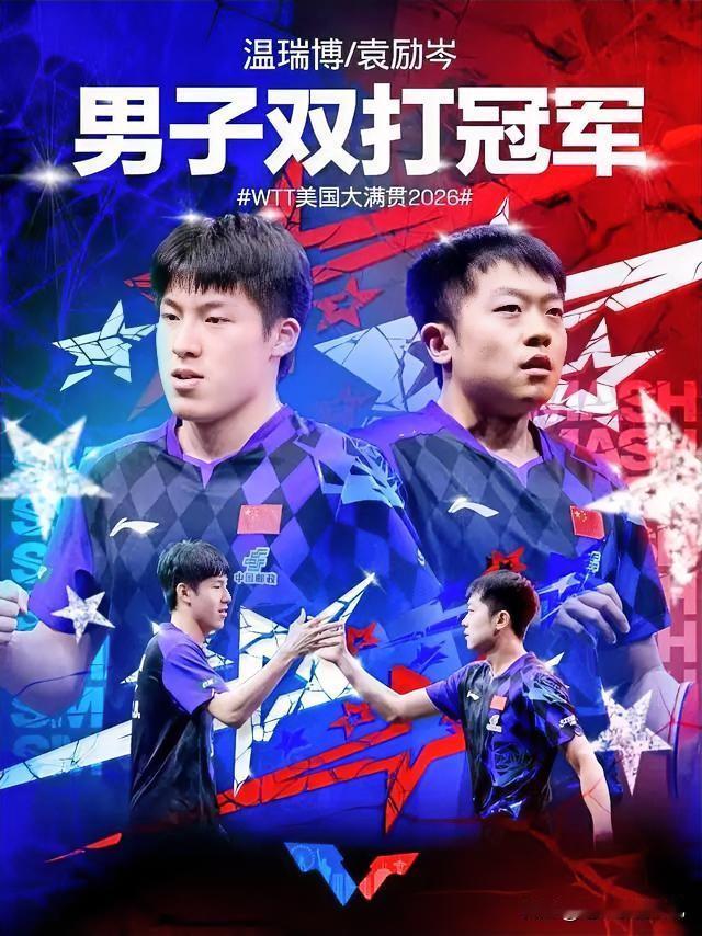 黑马登顶！温瑞博袁励岑五局鏖战，绝杀头号种子。

7月5日，WTT洛杉矶大满贯男