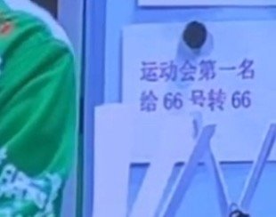 谁写的好难猜 