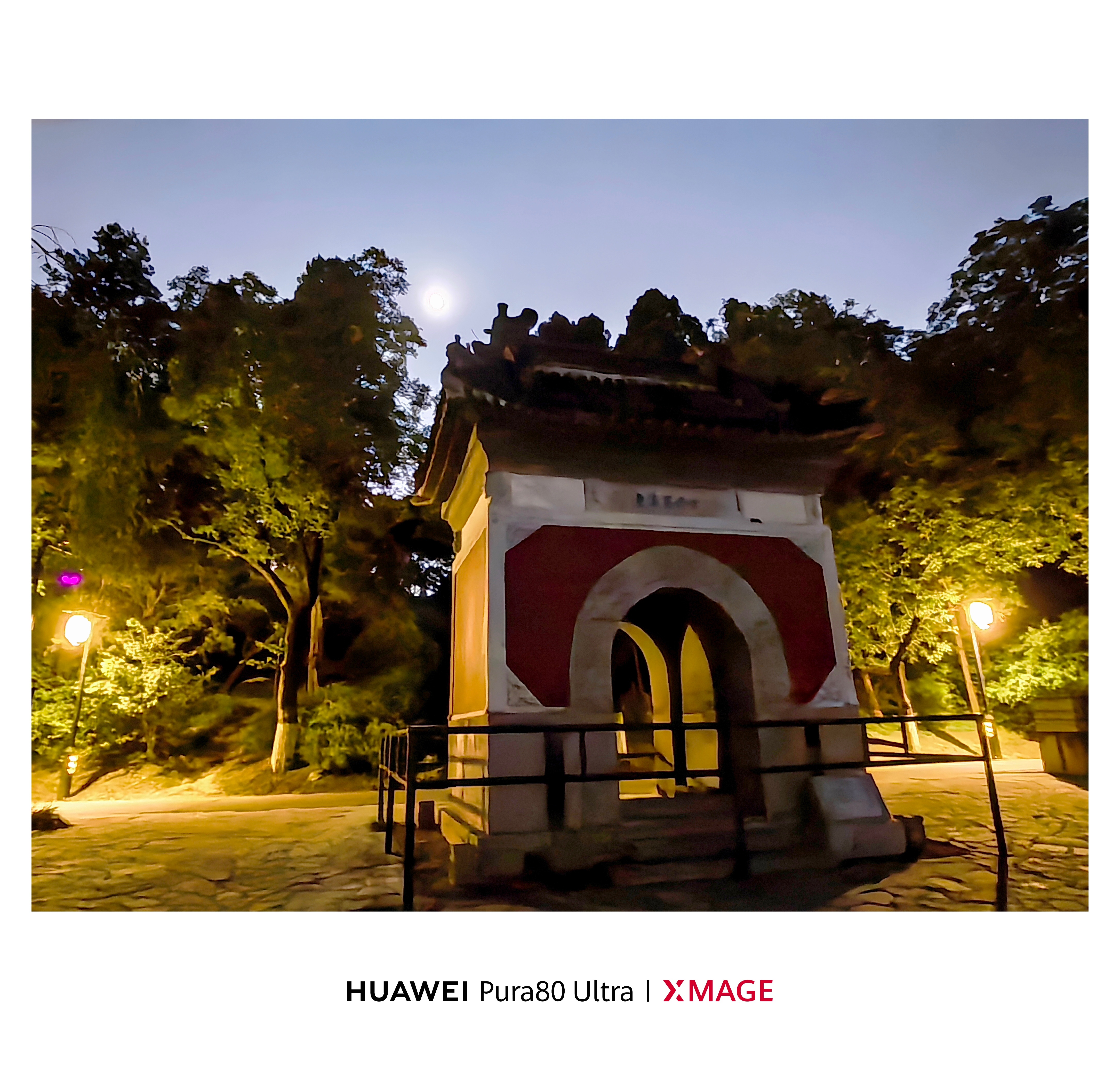 北大未名秋夜立此存照北京·燕园[地点]北京大学 ​​​