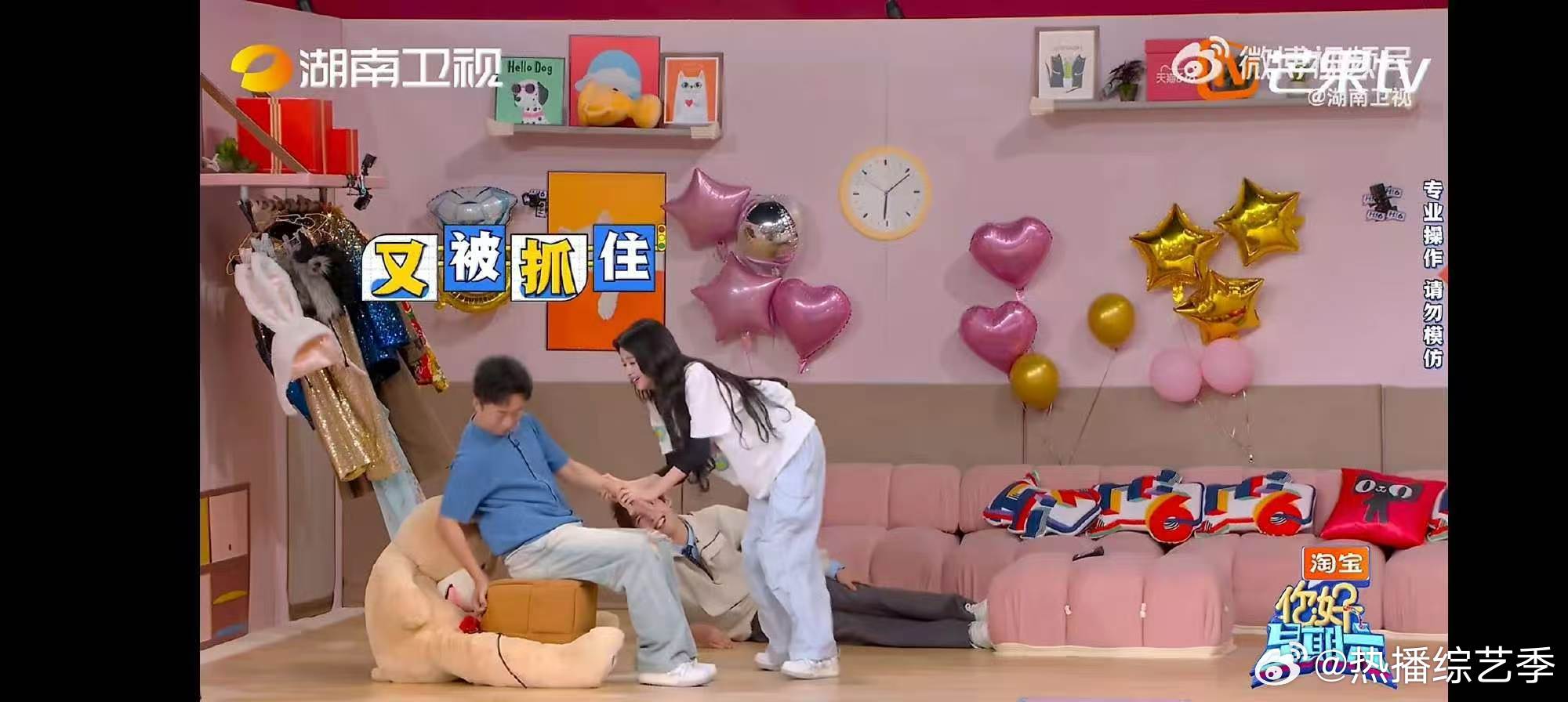 孙怡王玉雯你们放开杨迪吧你好星期六 杨迪毫无招架之力，先被王玉雯拽倒，又被孙怡扯