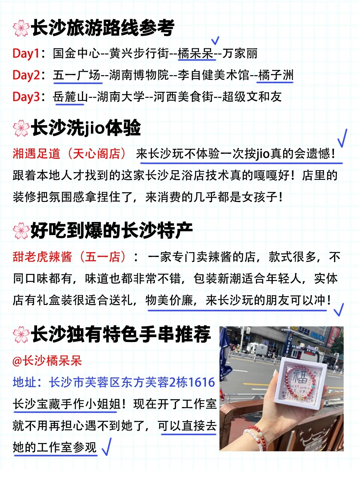 长沙旅游｜热门景点不排队必看攻略！