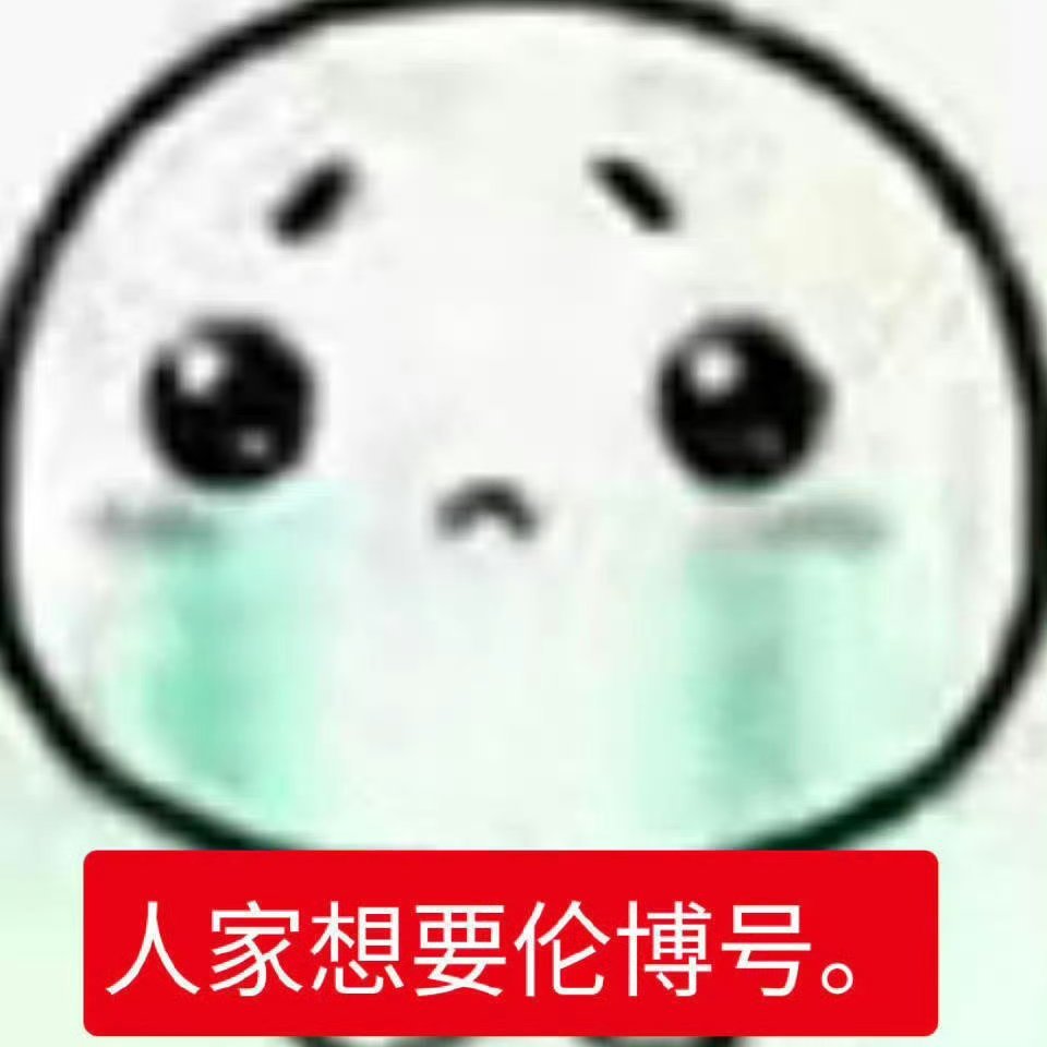 如果可以不用验证就可以是有效转就好了 
