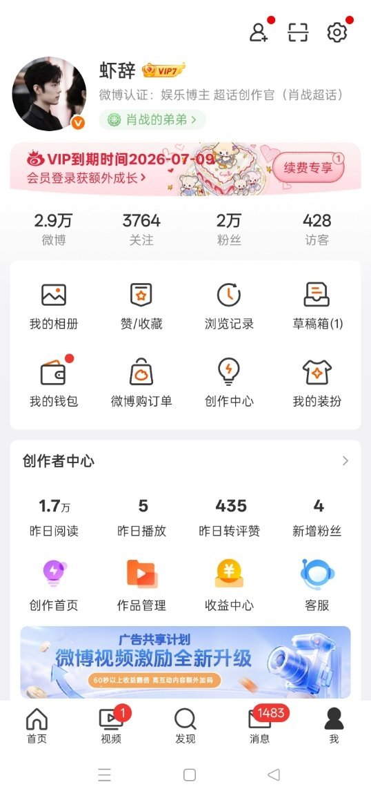 为啥我的访客还在