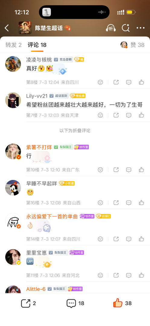 凭什么折叠红v创作官