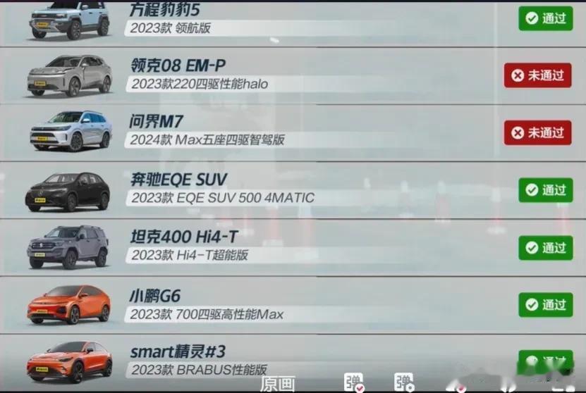 因为问界M7没有通过懂车帝极寒天气下的麋鹿测试

有“嗨嗨”表示不服：擦亮眼晴，