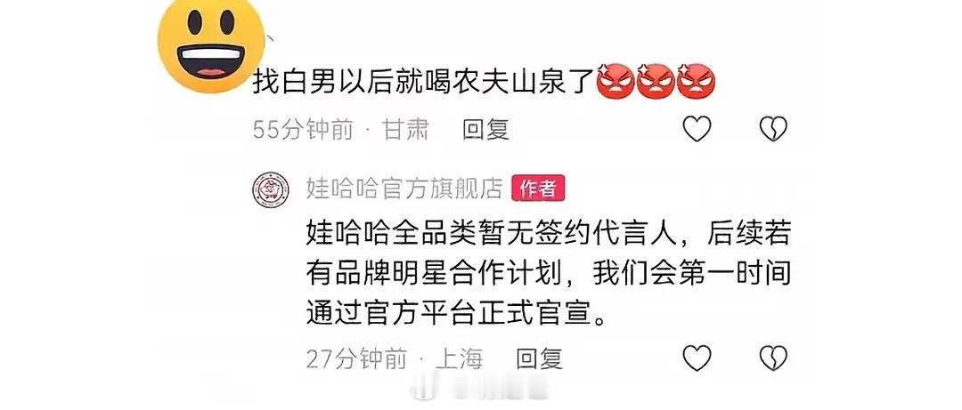 白鹿是不是真给娃哈哈的声誉造成了影响，品牌回复了几条黑粉评论进行辟谣 