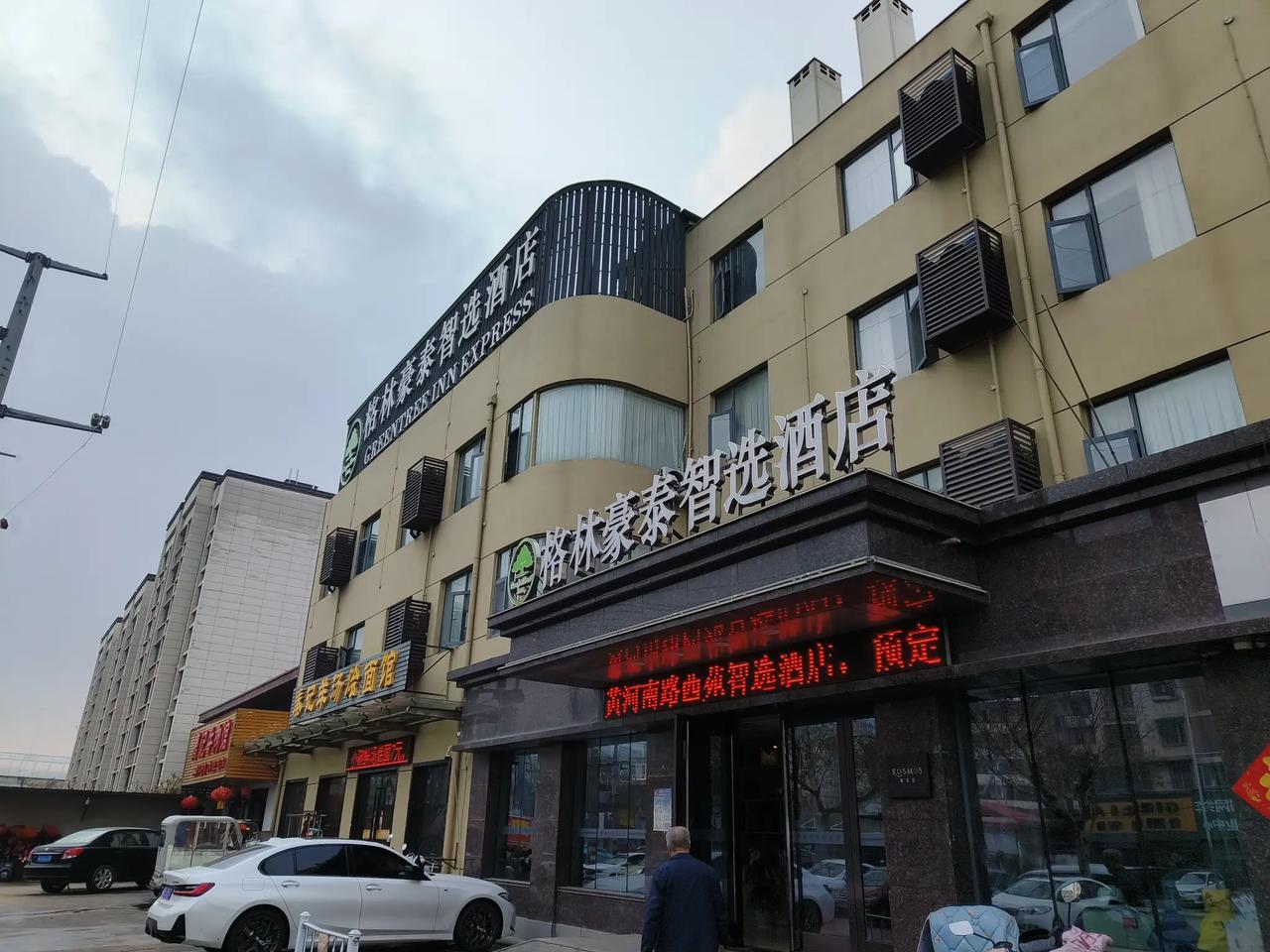 西苑有一家格林豪泰170元一晚两张床的，前几天临沂来的亲戚就住在这，性价比还挺高