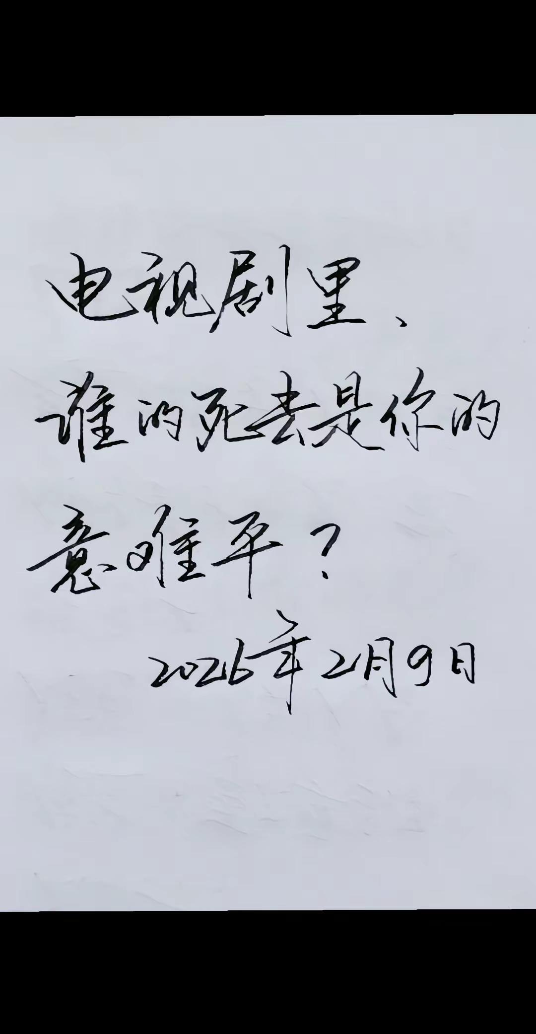 手写 手写文字