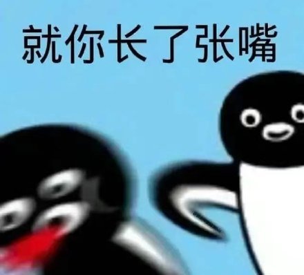 就问你被扇是不是活该 