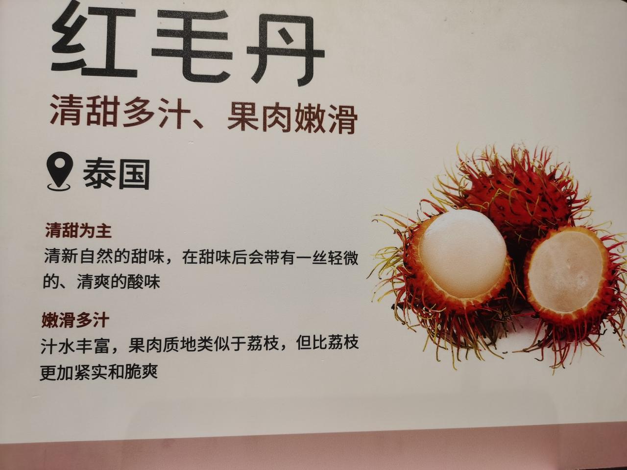 逛胖东来水果橱柜，真是像刘姥姥进了大观园，过去没有听说过的毛丹、椰青等南方和外国