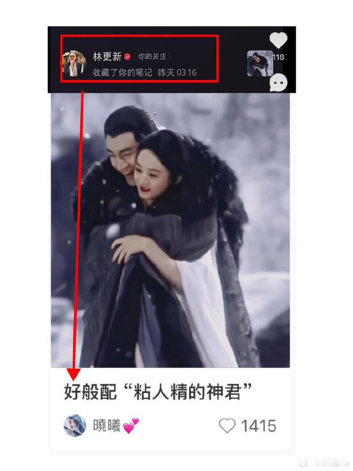 林更新又又又收藏cp粉剪辑他和赵丽颖的视频了 ​​​