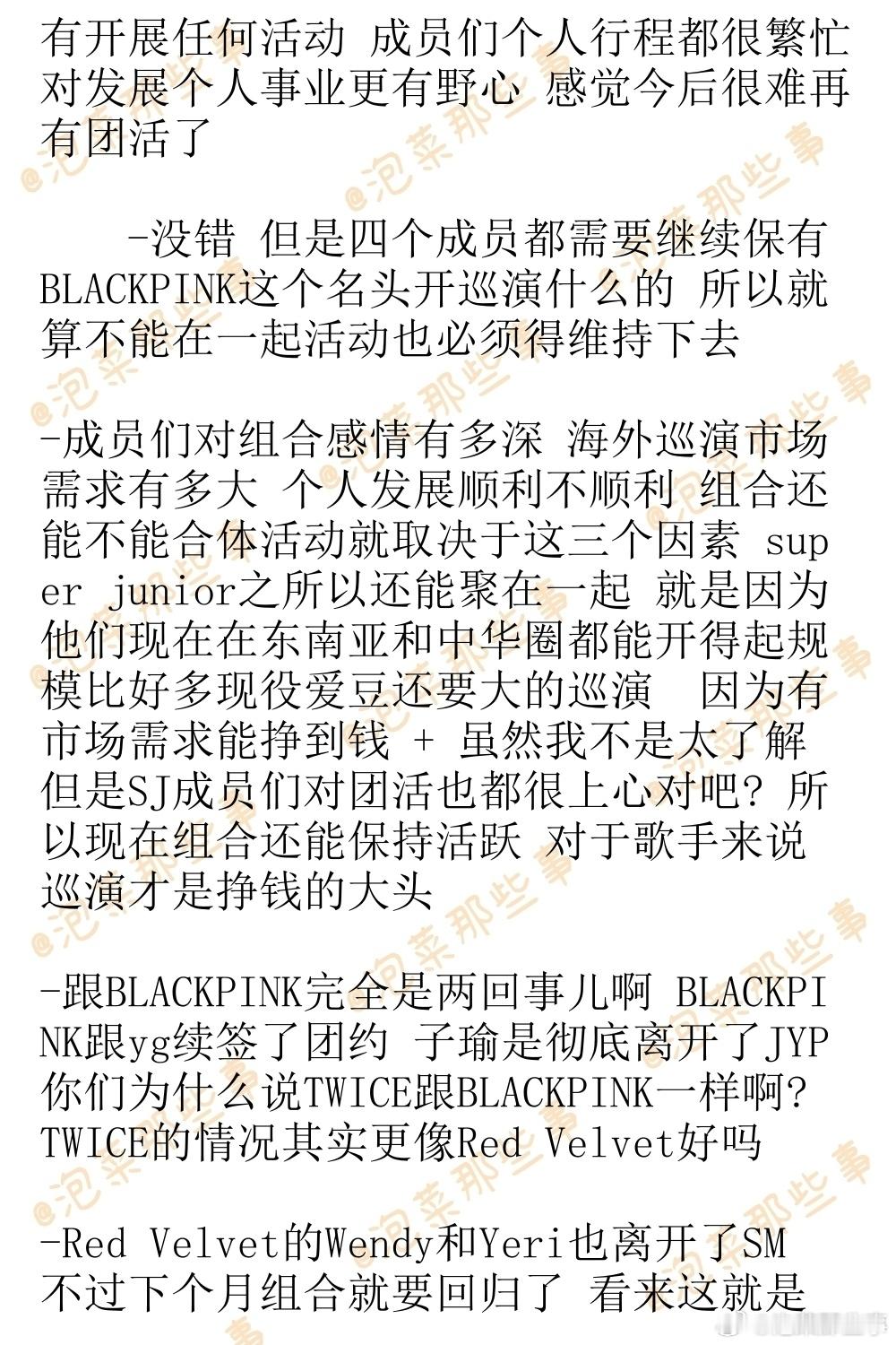 🔥🔥韩网800楼热帖评论翻译🔥🔥TWICE成员周子瑜离开JYP离开jyp