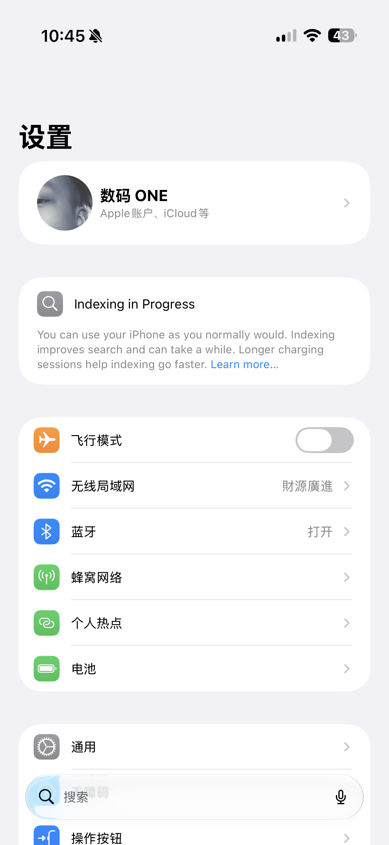 各位 iOS27 设置界面的索引都完成了吗？总不能就我一个人的还在吧