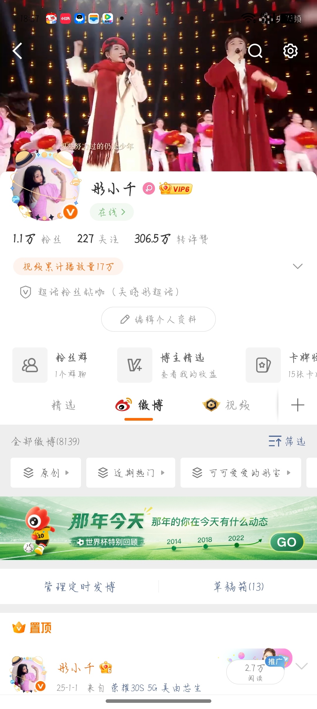 今天我的主页又有什么不同呢