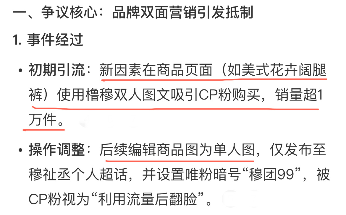 tg 冲在最前面的橹穆流量屡次被收割，真心付出和诉求却没有得到回报和正视。新因素
