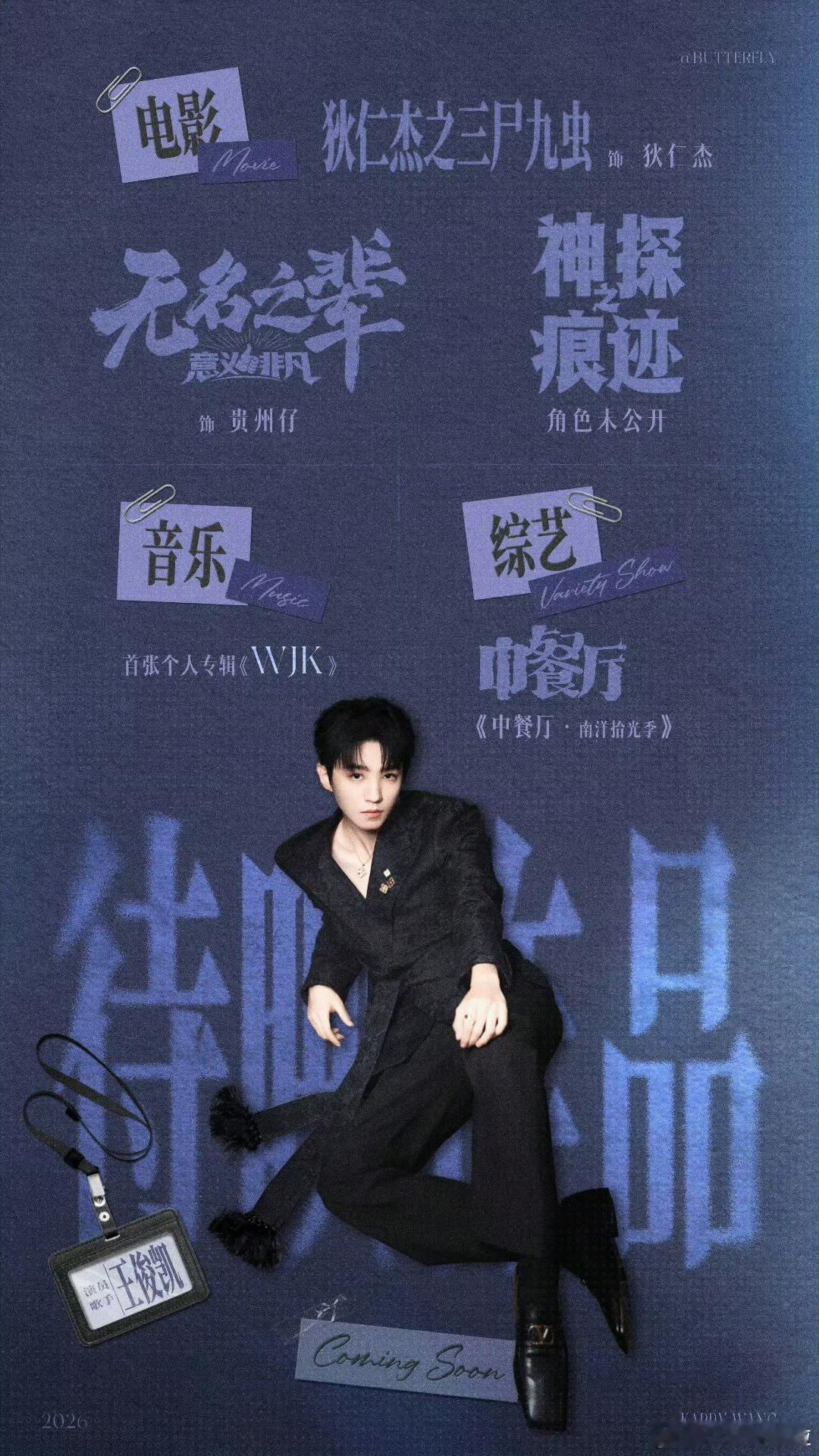 王俊凯新专辑所有人保持期待！！