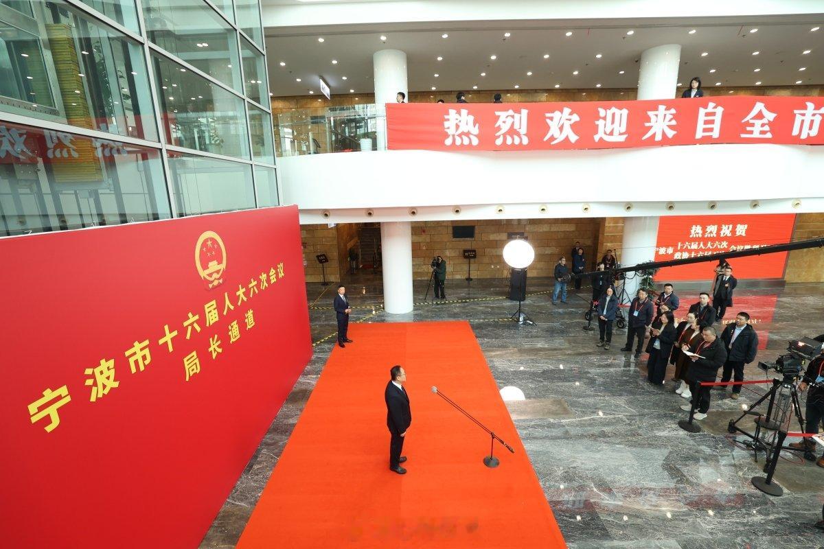 【晒成就、亮蓝图、出实招！宁波两会局长通道传递高质量发展强音 】1月21日，宁波