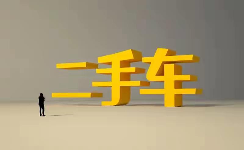 新车开出4S店大门那一刻，直接亏掉2到3万。这笔钱要是拿来加油，够跑好几万公里了