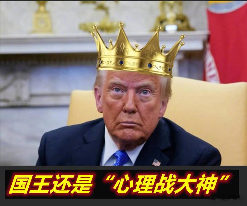 特朗普在与两个大国的首脑会晤上玩“迷魂阵”，本质上是地缘政治自恋的一种症状——试