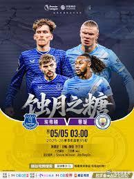 英超：埃弗顿vs曼城核心：客胜参考：0-1、0-2、1-2埃弗顿本赛季整体表现中