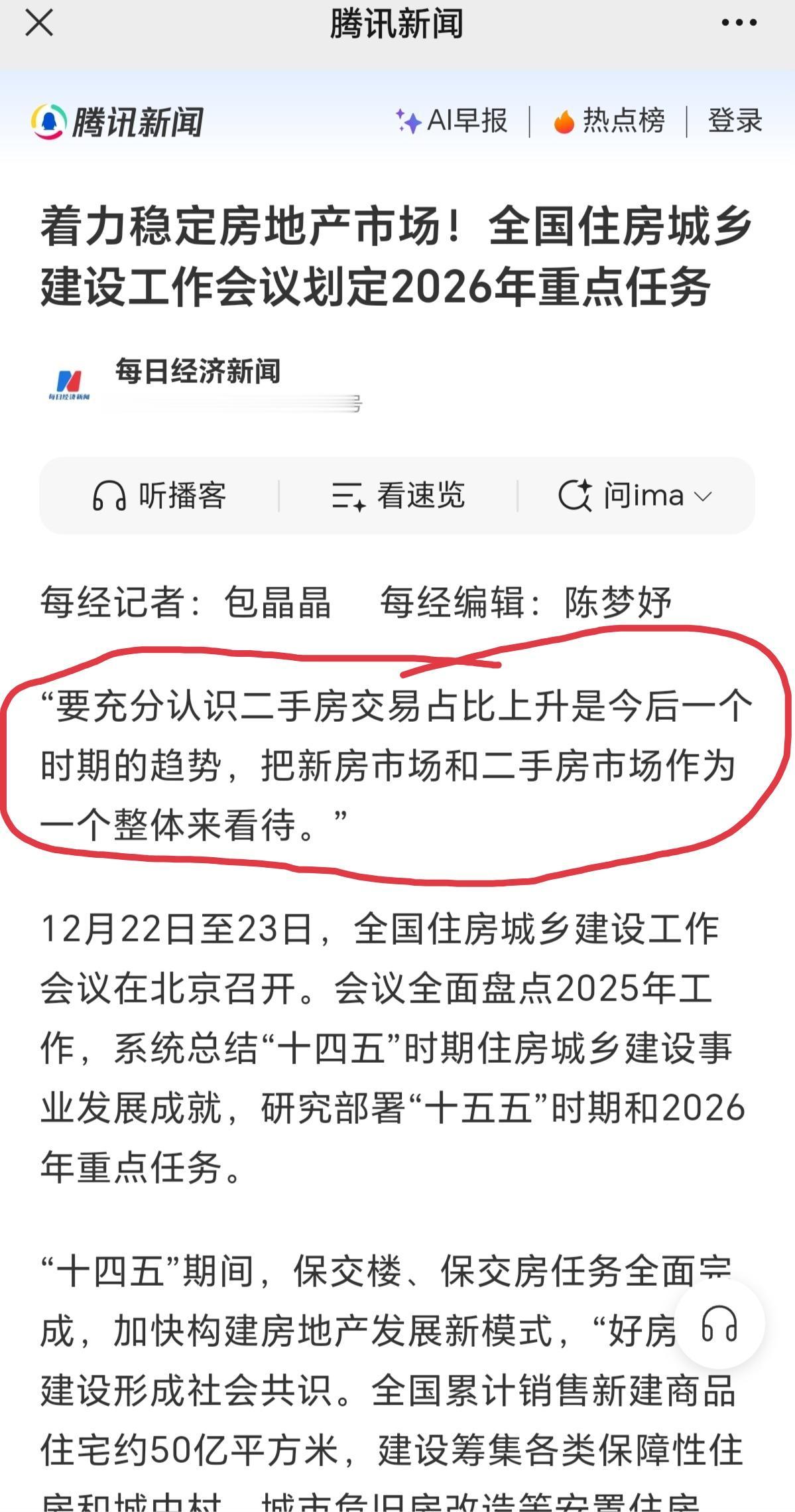 一些人还看不懂形势，还在幻想房价上涨，还想推动资产泡沫膨胀？