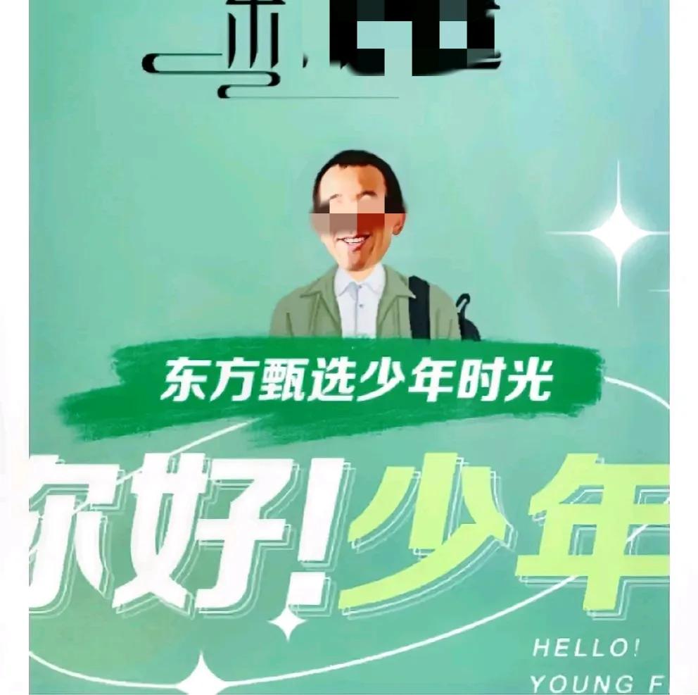 万变不离其宗，选选今天《你好少年》开播，并没有什么新创意，只不过又是把生活号再分