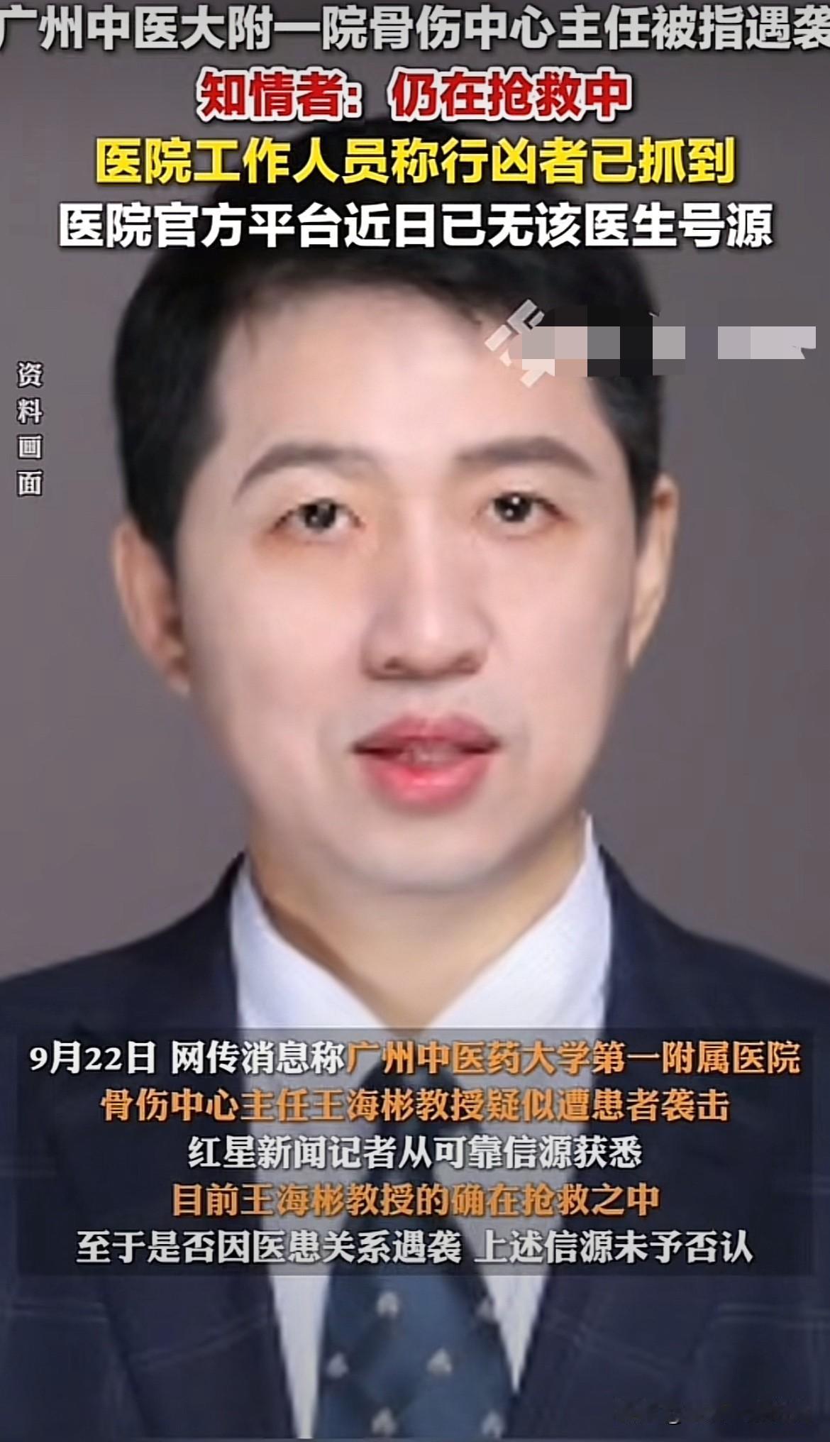 3对救命的医生，咋能这么狠？

9月22日，广州中医药大学一附院发生令人痛心的一