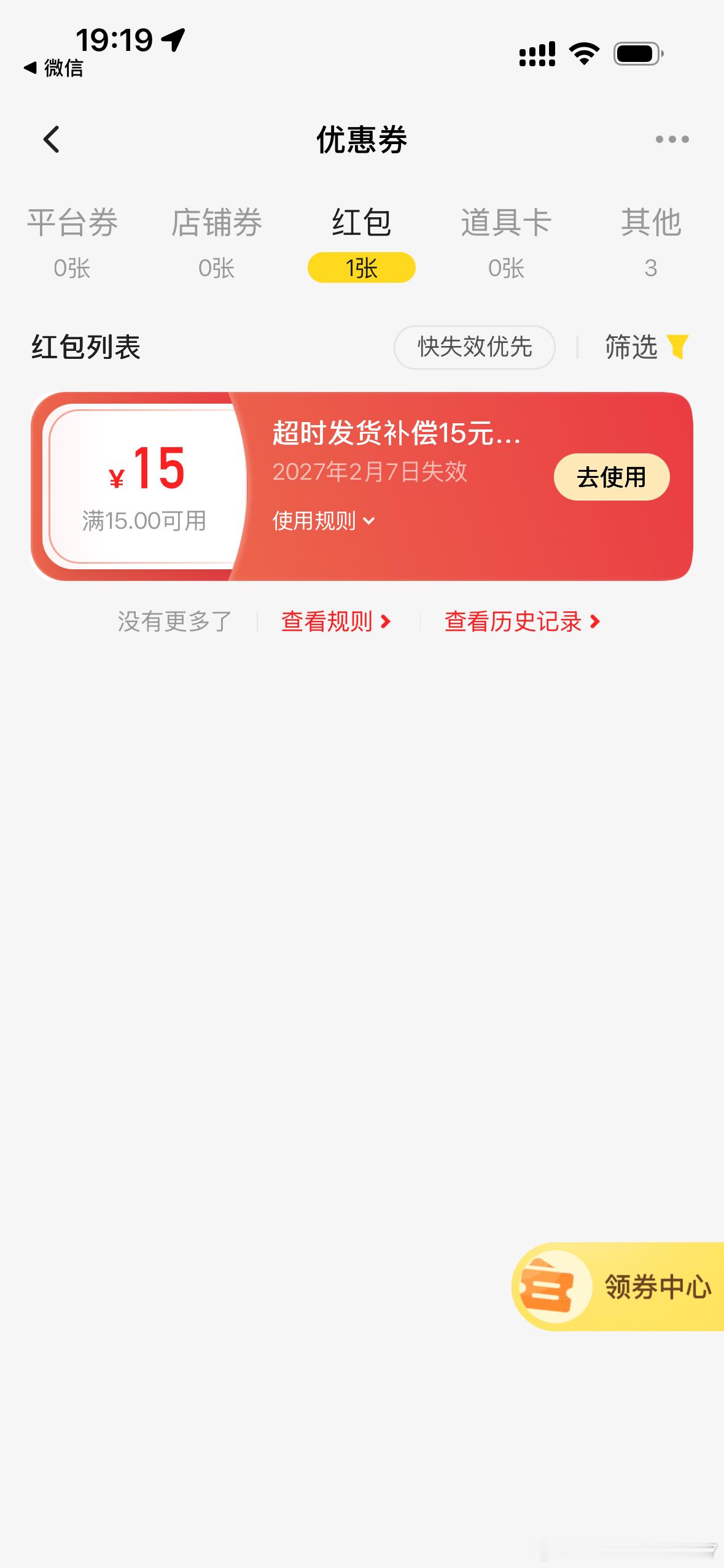 我草太恶心了不给我发货给卷干嘛？要不是专辑还没发货我早把你删了。 