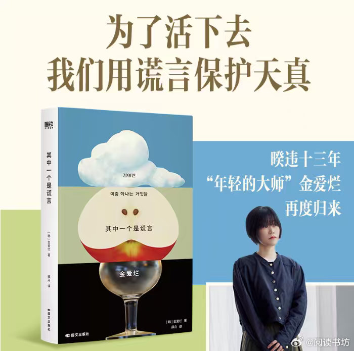 我的私人宝藏书单书评突击检查你最近的书单 📚《其中一个是谎言》出品：为了活下去