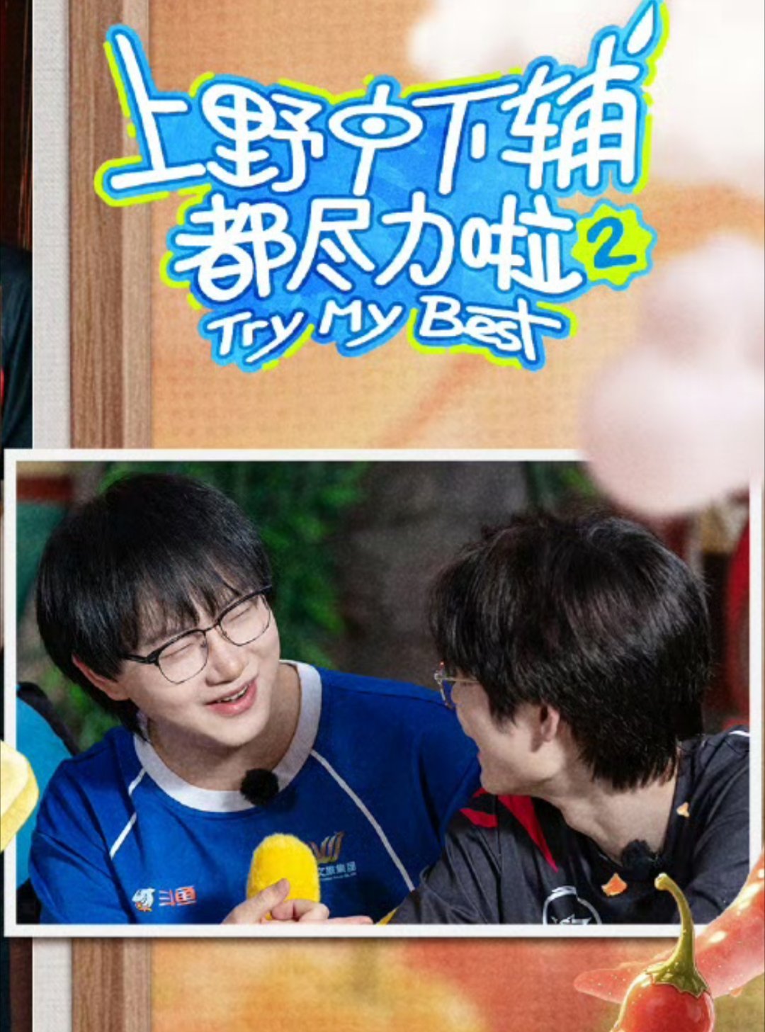 他好爱他 