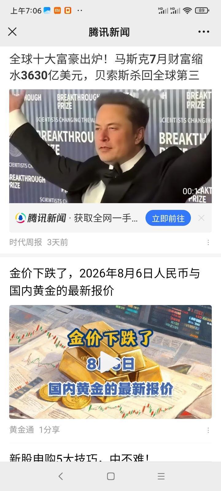 地球人即使亏损，这差距真的无法想象，七月份我亏几千块，人家亏几千亿，还是美元💵