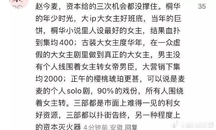 赵今麦的几部好资源《年少时光》、《度华年》、《樱桃琥珀》为什么都扑了，是没撑起来