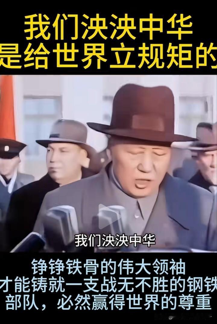 建议将伟人的这段讲话放在各校园及党政会议上循环播放，长民族志气，清涮白左思维。